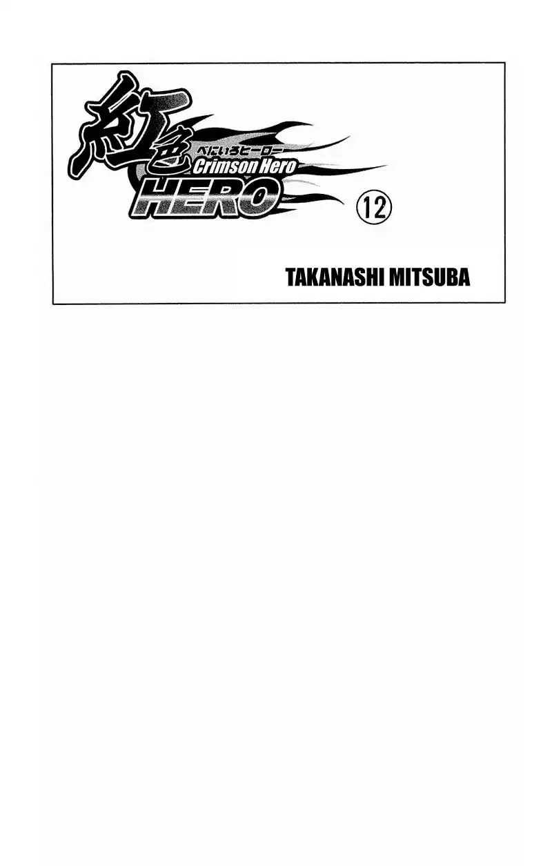 Crimson Hero Chapter 47 3